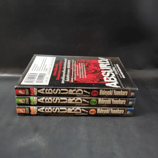 แสบกว่านี้มีลุยต่อ เล่ม 1-3 รูปที่ 3