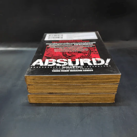 แสบกว่านี้มีลุยต่อ เล่ม 1-3 รูปที่ 4