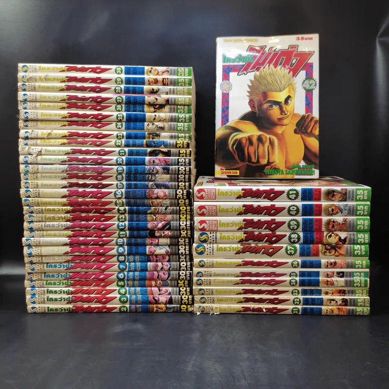 ใครว่าข้าไม่เก่ง 42 เล่มจบ (ขาดเล่ม 1) รูปที่ 1