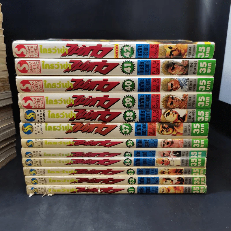 ใครว่าข้าไม่เก่ง 42 เล่มจบ (ขาดเล่ม 1) รูปที่ 4