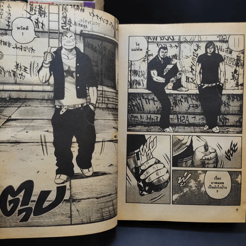 Worst เวอร์ส เล่ม 1-28 รูปที่ 10
