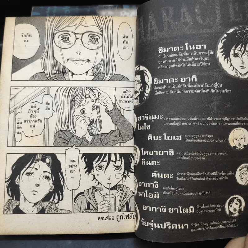 สัมผัสมรณะ 4 เล่มจบ รูปที่ 9