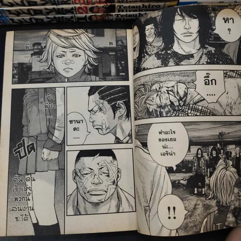Clover เล่ม 1-33 รูปที่ 11