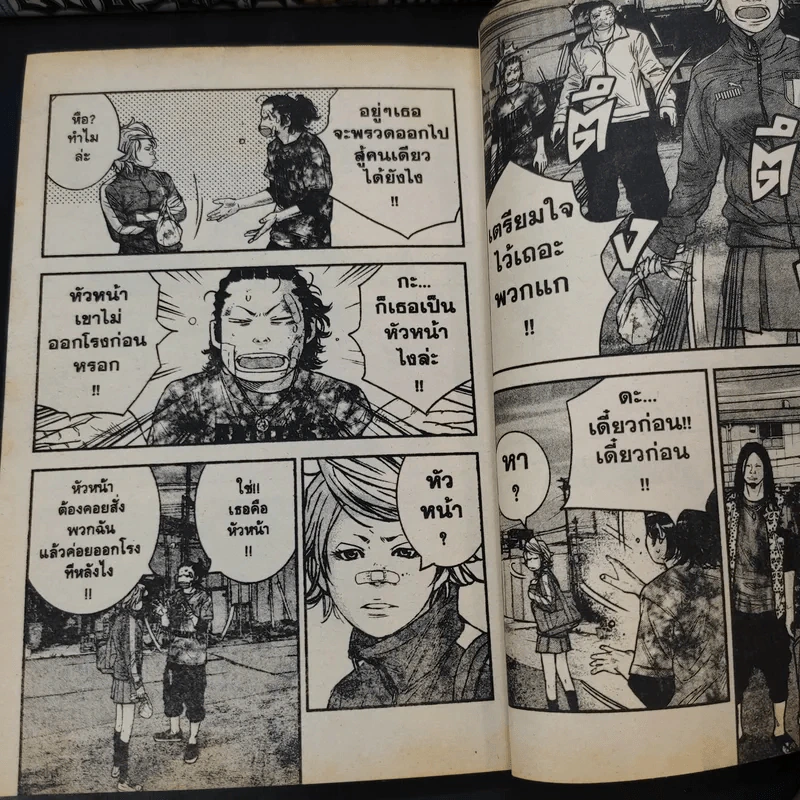 Clover เล่ม 1-33 รูปที่ 12