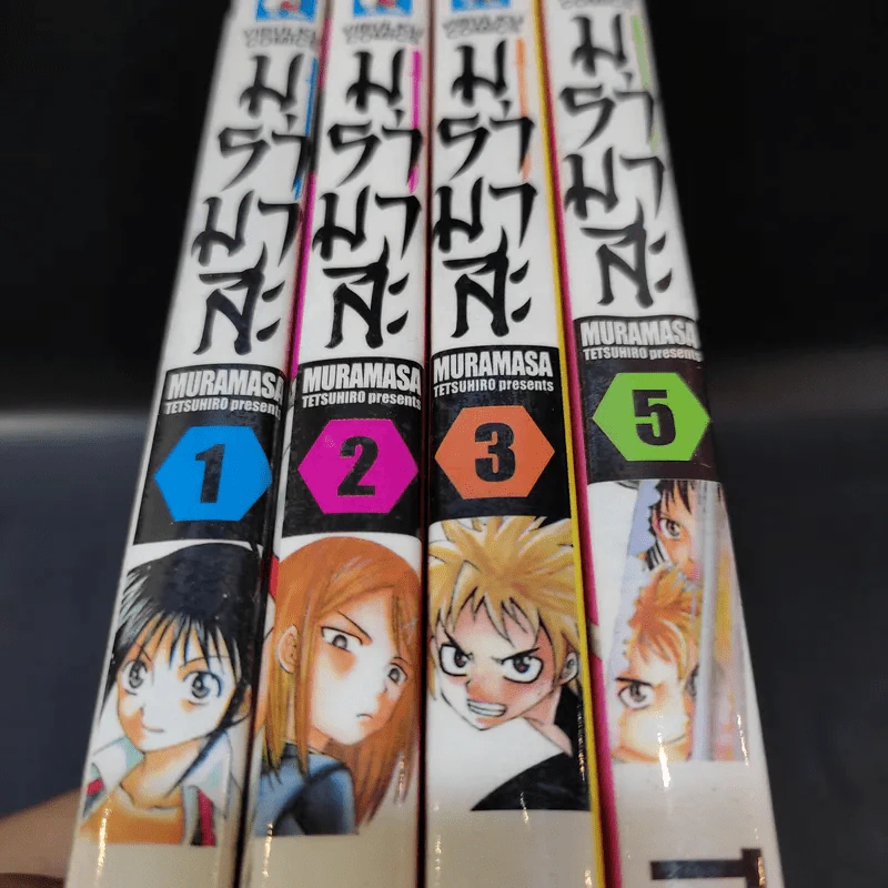 มุรามาสะ MURAMASA 5 เล่มจบ (ขาดเล่ม 4) รูปที่ 8
