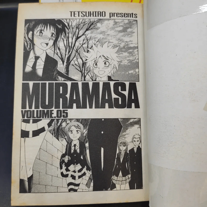 มุรามาสะ MURAMASA 5 เล่มจบ (ขาดเล่ม 4) รูปที่ 9