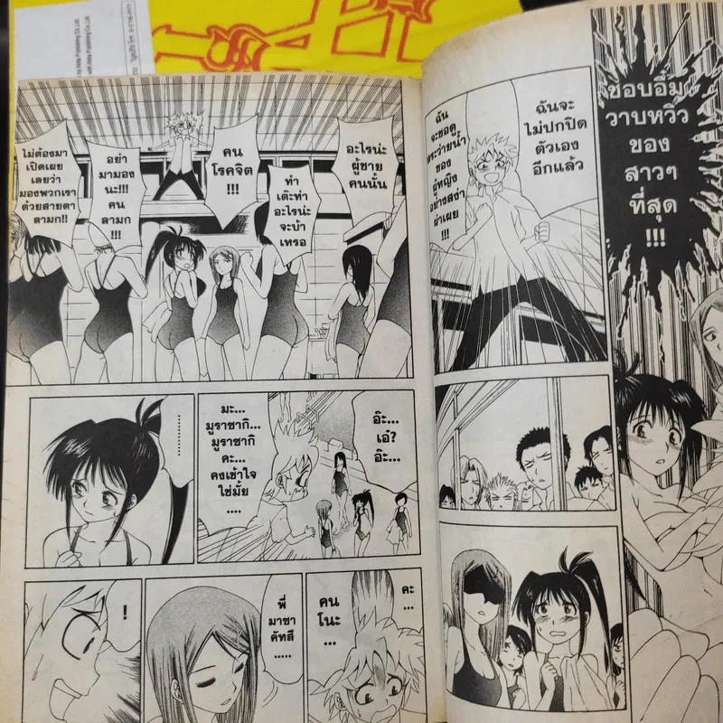 มุรามาสะ MURAMASA 5 เล่มจบ (ขาดเล่ม 4) รูปที่ 12