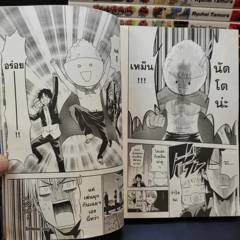 Beelzebub เด็กพันธุ์นรกสั่งลุย เล่ม 1-14,16,17,18,20-27 รูปที่ 11