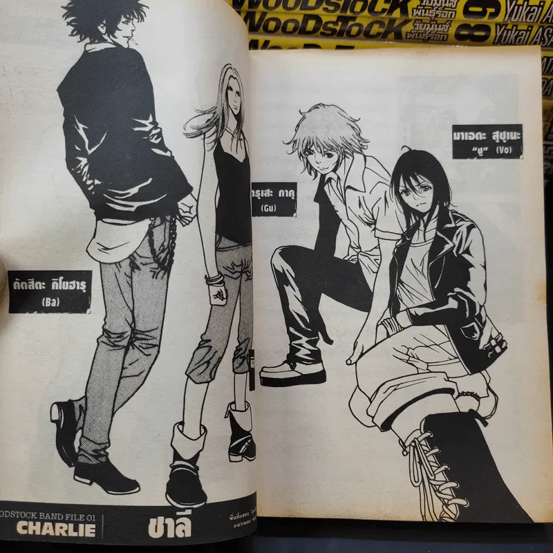 วัยมันส์พันธุ์ร็อก Woodstock เล่ม 1-15 รูปที่ 12