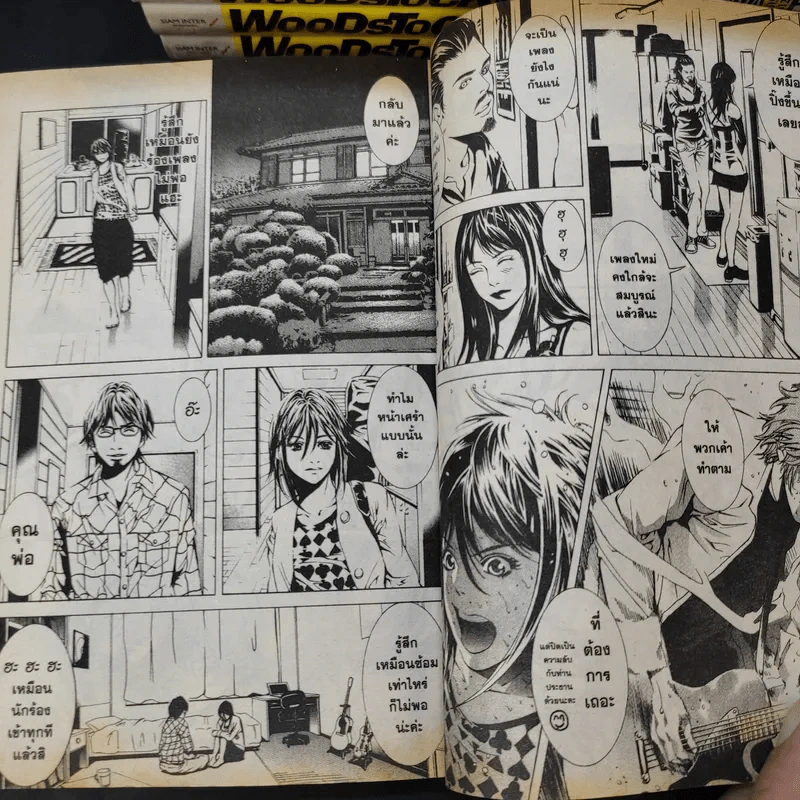 วัยมันส์พันธุ์ร็อก Woodstock เล่ม 1-15 รูปที่ 10