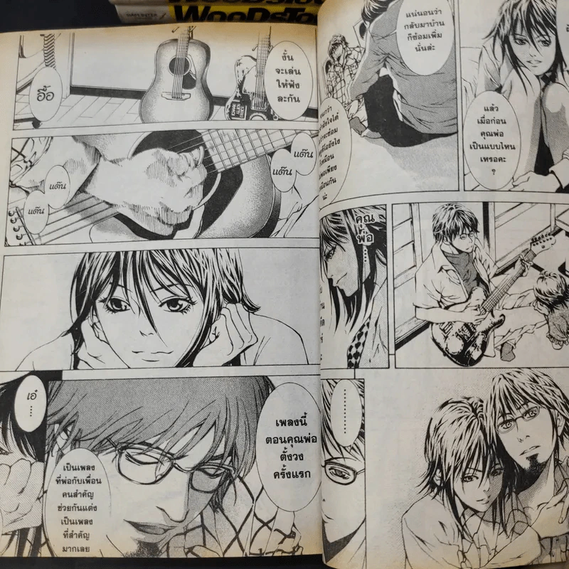 วัยมันส์พันธุ์ร็อก Woodstock เล่ม 1-15 รูปที่ 11