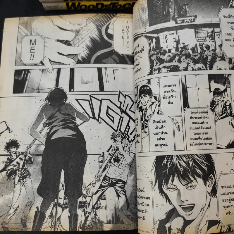 วัยมันส์พันธุ์ร็อก Woodstock เล่ม 1-15 รูปที่ 9