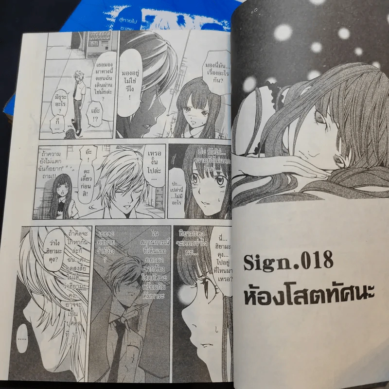 Lost Brain อัจฉริยะสะกดมรณะ 3 เล่มจบ รูปที่ 9