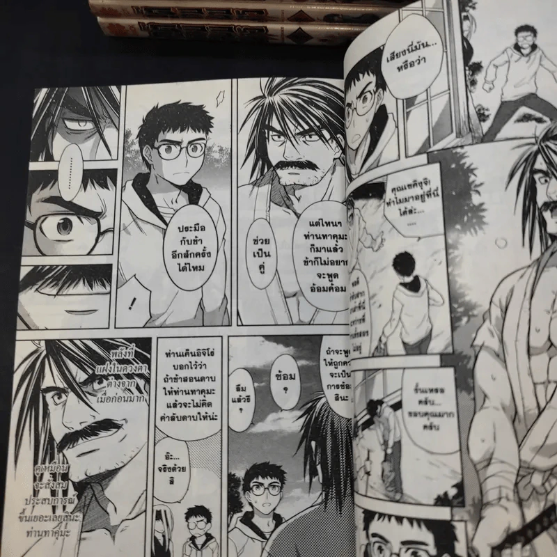 ภูติดาบสยบมาร เล่ม 1-9 รูปที่ 11