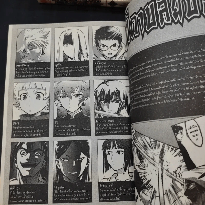 ภูติดาบสยบมาร เล่ม 1-9 รูปที่ 9