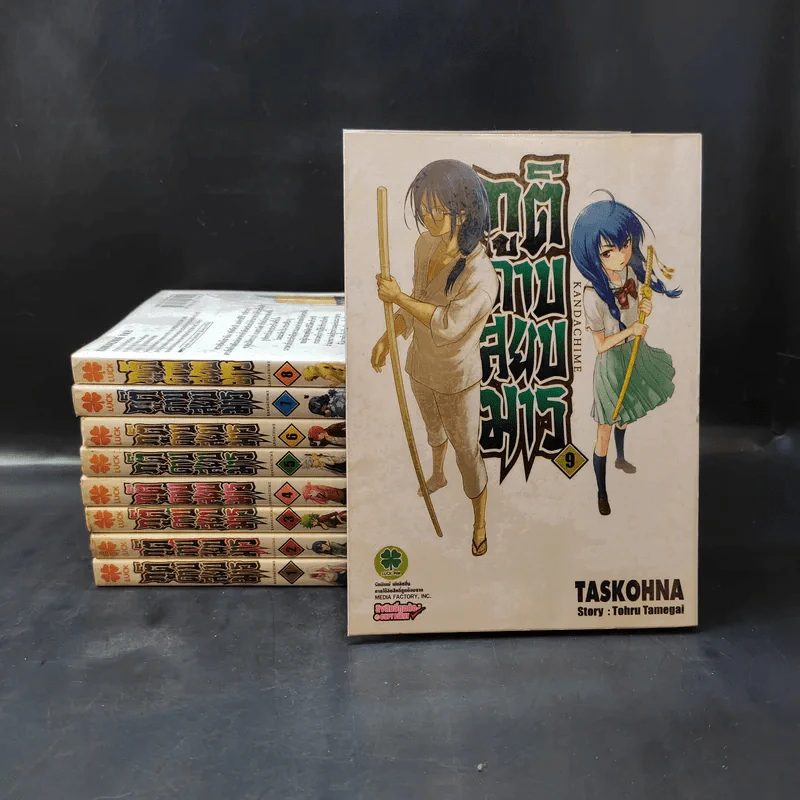 ภูติดาบสยบมาร เล่ม 1-9 รูปที่ 1