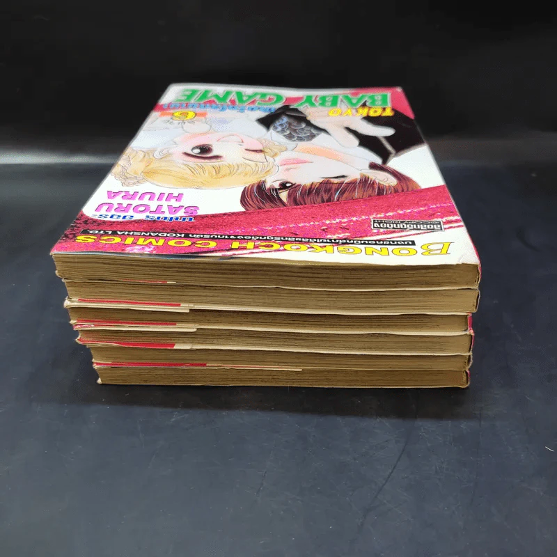 Tokyo Baby Game เกมรักโลกมายา 6 เล่มจบ รูปที่ 5