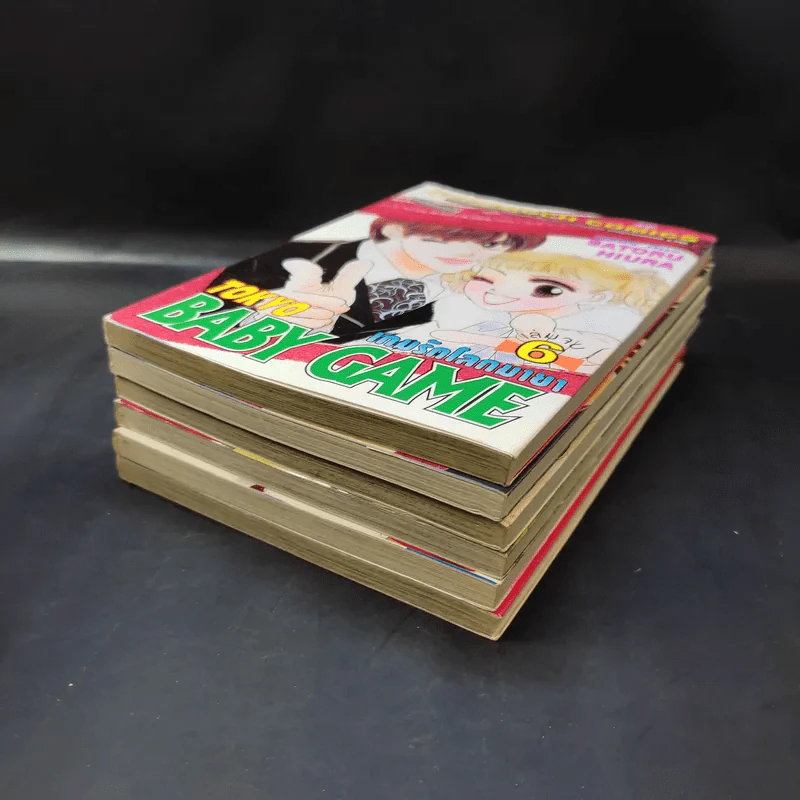 Tokyo Baby Game เกมรักโลกมายา 6 เล่มจบ รูปที่ 6
