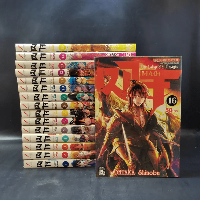 เมไจ Megi เล่ม 1-16 รูปที่ 1