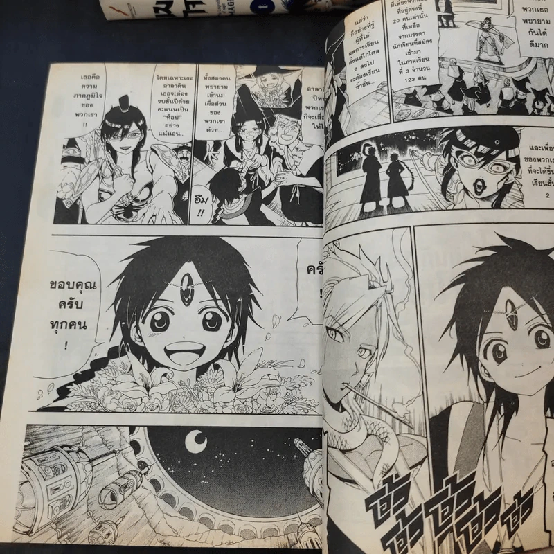 เมไจ Megi เล่ม 1-16 รูปที่ 8