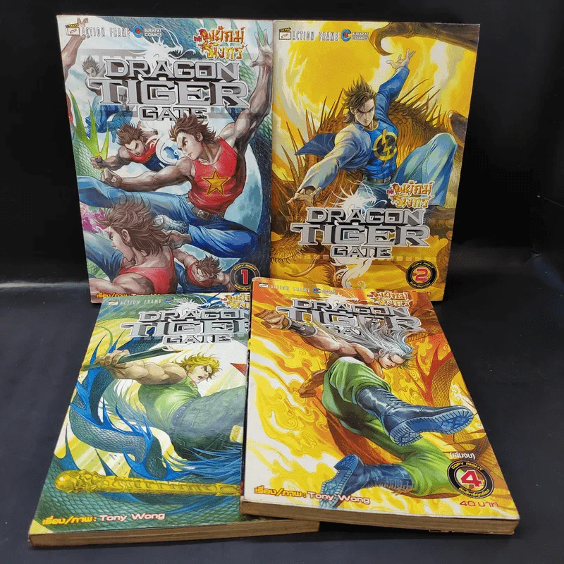 สำนักพยัคฆ์มังกร ภาค Dragon Tiger Gate 4 เล่มจบ รูปที่ 1