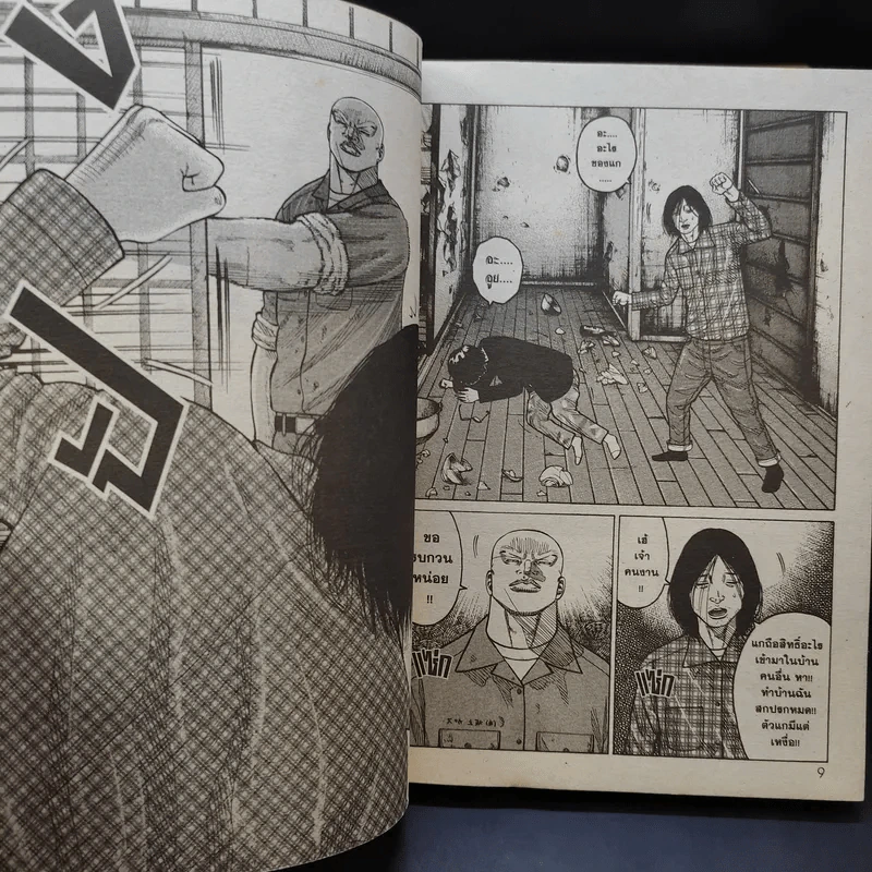 Hey Riki ริคิ เล่ม 1-7,10-13 รูปที่ 10
