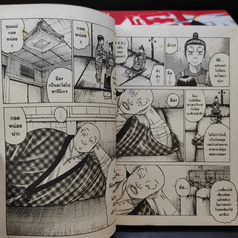 Hey Riki ริคิ เล่ม 1-7,10-13 รูปที่ 8