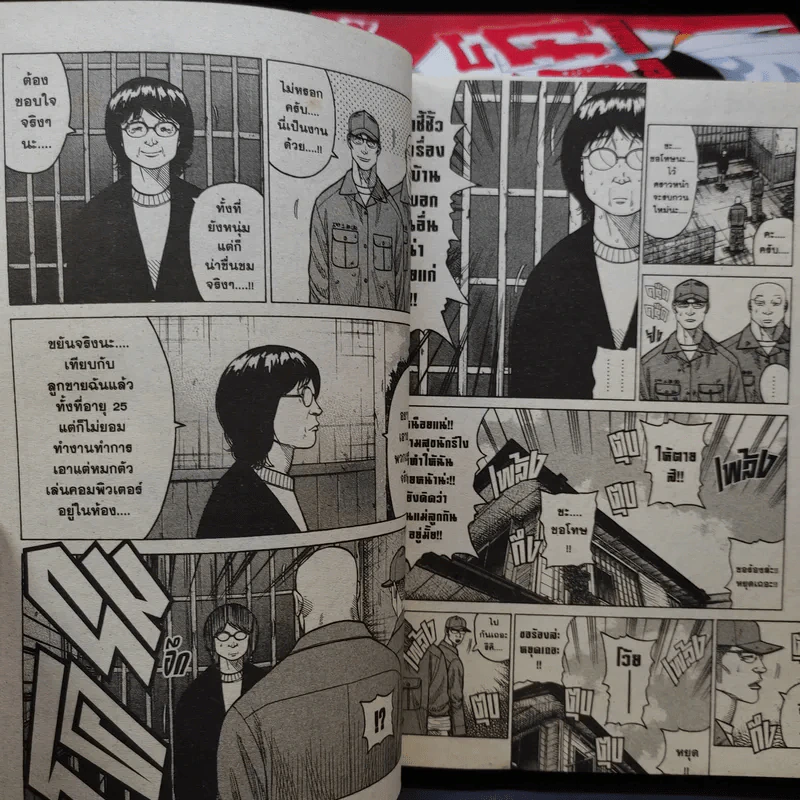 Hey Riki ริคิ เล่ม 1-7,10-13 รูปที่ 9