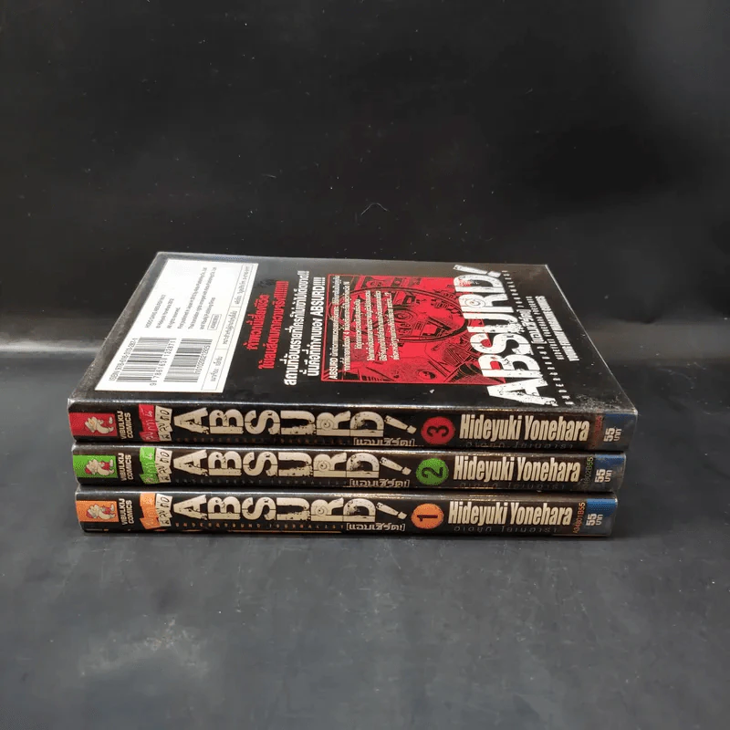 แสบกว่านี้มีลุยต่อ เล่ม 1-3 รูปที่ 3