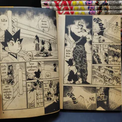 Yaiba ไยบะ 24 เล่มจบ (ขาดเล่ม 4-9,11) รูปที่ 10