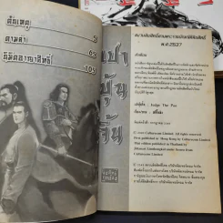 เปาบุ้นจิ้น 3 เล่มจบ รูปที่ 6