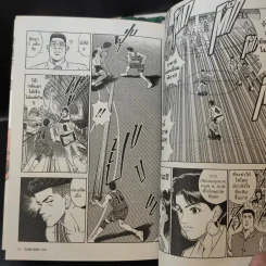 Slamdunk เล่ม 1,3-10 รูปที่ 10