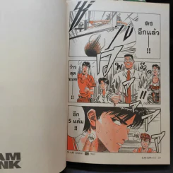 Slamdunk เล่ม 1,3-10 รูปที่ 15