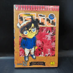 ยอดนักสืบจิ๋ว โคนัน ขายแยกเล่ม รูปที่ 13