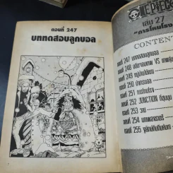 ONE PIECE วัน พีช เล่ม 1-77 (ขาดเล่ม 26,54-60,73,74) รูปที่ 8
