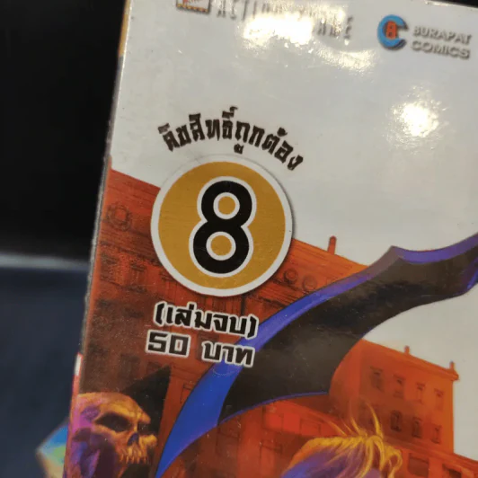 เสี่ยวเจี้ยนเซียน ราชันกระบี่ไร้พ่าย 8 เล่มจบ (ขาดเล่ม 6) รูปที่ 6