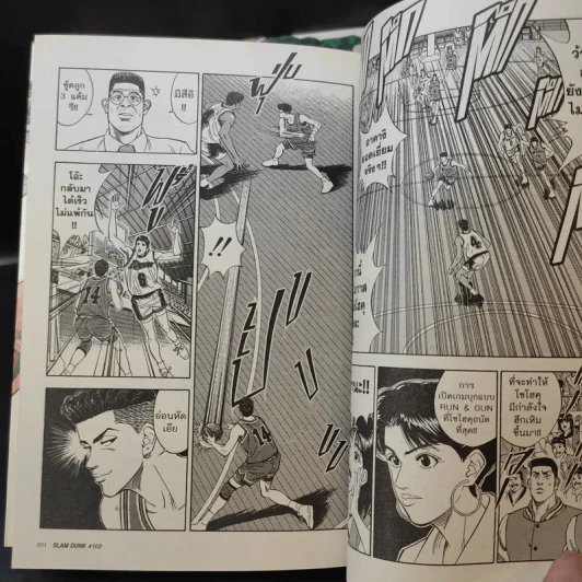 Slamdunk เล่ม 1,3-10 รูปที่ 10