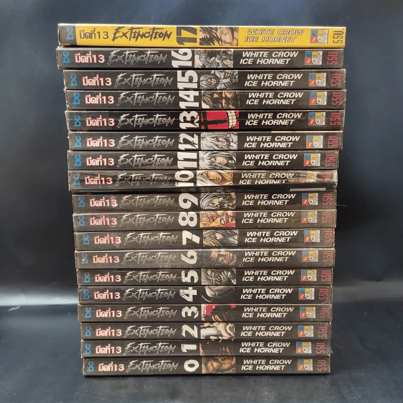 มีดที่ 13 Extinction เล่ม 0-17 รูปที่ 2