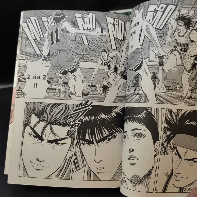 Slamdunk เล่ม 1,3-10 รูปที่ 12