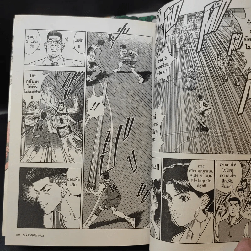 Slamdunk เล่ม 1,3-10 รูปที่ 10