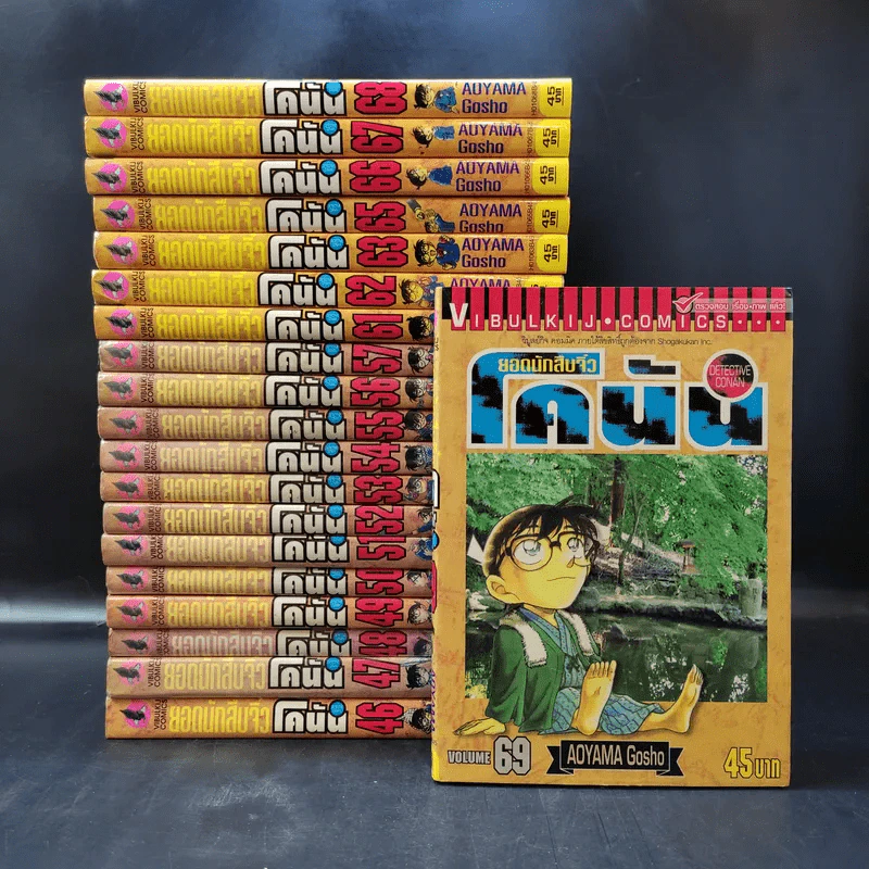 ยอดนักสืบจิ๋ว โคนัน ขายแยกเล่ม รูปที่ 1