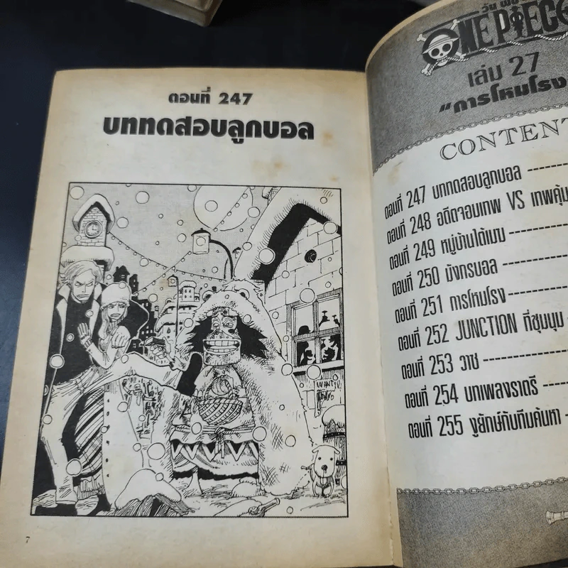 ONE PIECE วัน พีช เล่ม 1-77 (ขาดเล่ม 26,54-60,73,74) รูปที่ 8