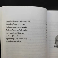 ภรณ์ทิพย์ ความจริงแห่งชีวิต - วิ รวัฒน์ รูปที่ 12