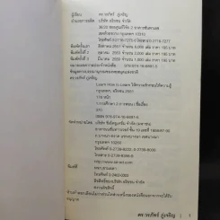 Learn How to Learn ให้ความรักก่อนให้ความรู้ - ดร.วรภัทร์ ภู่เจริญ รูปที่ 8