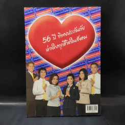 Learn How to Learn ให้ความรักก่อนให้ความรู้ - ดร.วรภัทร์ ภู่เจริญ รูปที่ 2