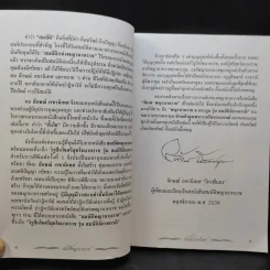 สมบัติพญานาคราช เปิดดวงชะตา 12 ราศี ปี 2560 - อ.ลักษณ์ เรขานิเทศ โหรฟันธง รูปที่ 10