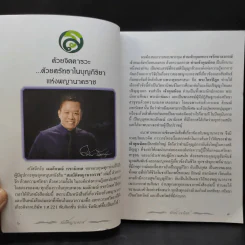 สมบัติพญานาคราช เปิดดวงชะตา 12 ราศี ปี 2560 - อ.ลักษณ์ เรขานิเทศ โหรฟันธง รูปที่ 9