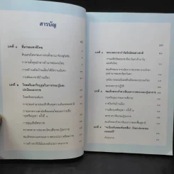 ประวัติศาสตร์ชาติไทย เฉลิมพระเกียรติ สมเด็จพระนางเจ้าสิริกิติ์ พระบรมราชินีนาถ รูปที่ 11