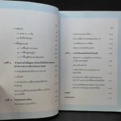 ประวัติศาสตร์ชาติไทย เฉลิมพระเกียรติ สมเด็จพระนางเจ้าสิริกิติ์ พระบรมราชินีนาถ รูปที่ 12