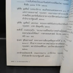 ประวัติศาสตร์ชาติไทย เฉลิมพระเกียรติ สมเด็จพระนางเจ้าสิริกิติ์ พระบรมราชินีนาถ รูปที่ 15
